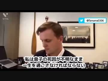 17歳ワク●ン接種後死亡 死因は2%しか解明されず因果関係不明にされる