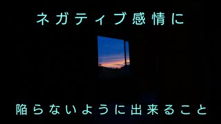 【自己流】リフレッシュ方法