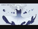【ニコカラ】  憂、安堵、藍。【offvocal】