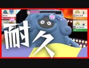 【ポケモンBDSP】 シングルバトルのふざけかた！02【モジャンボ】