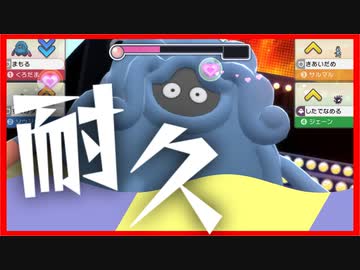 【ポケモンBDSP】 シングルバトルのふざけかた！02【モジャンボ】