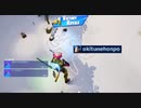 【フォートナイト】 チャプター３ そのスキンはダメだよw