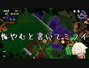 【ONE実況】SAKE