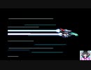 【単発】R-TYPEⅢを酔っ払い幼女（おっさん）が下手過ぎプレイ【前編】