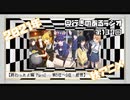 【第137回】奥行きのあるラジオ～2021年秋アニメ終わったよ編～ Part2【ランキング】