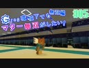 【Minecraft 1.12.2】Greg環境下でもマター無双がしたい-無双編- #05【ゆっくり実況】【GregTech CE】