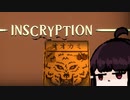 【VOICEROID実況】きりたんがInscryptionやるだけPart8