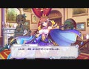 【宝石姫】イベントストーリー『宝石譚アズライト』前編