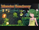 【ゆっくり実況】この魔物たちの楽園で part15【Monster Sanctuary】