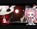 ヘタクソでもギルティギアがしたい！#2【VOICEVOX実況】