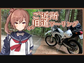 [CeVIO_AI車載] CRFたんとささらさん　山梨の峠編