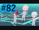 【ツイステ実況】Not完全初見(?)がねじれた世界をかき乱す【メインストーリー編#82】