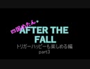 【四国めたん】VRゲー"After the fall" Double smg part3