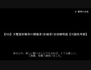 【FGO】天覧聖杯戦争の開催者(計画者)安倍晴明説【可能性考察】