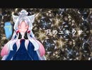 月のユキウサ【CeVIO AI 東北イタコ 公式デモソング】