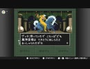 あきらかにボス的なやつ【真・女神転生if 】#5