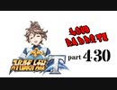 【スーパーロボット大戦T】製品版で、とにかく実況動画を録ってみた動画part430