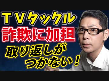 YouTube削除動画【誰か気づけよ！】テレビで間違った情報がそのまま流れてしまう