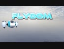 【ニコニコ自作ゲーム文化祭】Flydom