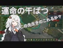 【voiceroid実況】アイちゃんによるビーバーの満足する街づくりpart7【Timberborn】