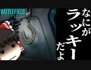【BF2042/ゆっくり実況】ウィークリーミッション第7弾！この形には意味がある？【バトルフィールド/Battlefield2042(part54)】