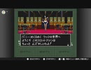 幸運の館へようこそ【真・女神転生if 】#6
