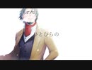 【人力文アル】ひとひらの【井I伏】