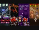 テラリアカラミティモッドデスモード実況　デスモのハードモードえぐすぎて普通に泣く　Day9　【Terraria】
