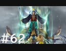 【FF10】これはひよこの物語 62【Steam版】