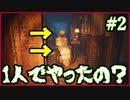 【絶叫実況】記憶はないけど愉快な家族ばかりで楽しい帰省です【Silver Chains】#2