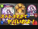 【シャドウバース】圧倒的コントロール力でグランプリ出場者を禿げさせるアンリミ版キャルウイッチ！