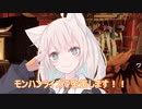 【MHRise】金策あかりちゃん