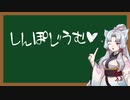 えっちなことばをおしえるイタコさん_三十九語目