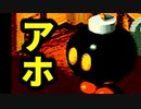 はじめてのスーパーマリオRPG【初見実況プレイ】part9