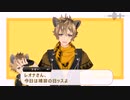 【人力ツイステ】お/ね/が/い/ダ/ー/リ/ン【ラギー・ブッチ】