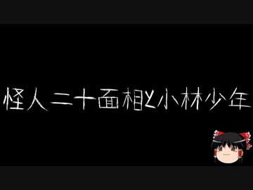 【ゆっくり怪談】一緒に怖い話をしませんか？？その524【洒落怖】
