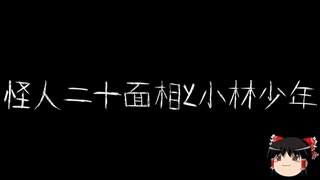 【ゆっくり怪談】一緒に怖い話をしませんか？？その524【洒落怖】