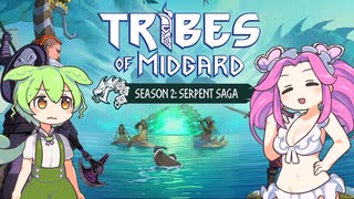 【tribes of midgard】広がりゆく大海原を制す 北欧ずんだめたん part1 【VOICEVOX実況】