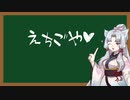 えっちなことばをおしえるイタコさん_四十一語目
