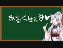 えっちなことばをおしえるイタコさん_四十二語目