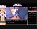 【RTA】1980年代モードオカルト部解体鏡餅RTA&爆殺RTA 6:08.83&5:53.35