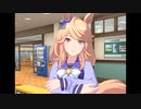 ゴールドシチー「ちょい、トレーナー。　その服の裾、出してみて。」