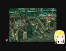 FFⅧ実況プレイpart20
