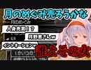 【人身売買？】イントネーションのせいで"怖い話"に聞こえてしまう兎田ぺこらが面白すぎたw【ホロライブ/切り抜き】【ドラクエ8】