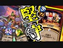【ハースストーン】メタクエストウォーリアでランク戦！武器ローグにもしっかりと対応！【烈戦のアルタラック/hearthstone/字幕解説】