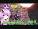 【FF7FS】ゆかマキはミッドガルを行く！70日目【VOICEROID実況】