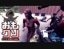 おもしろクソゲー【犯されるためにメイン広場へ】ザ ラストワン②（終）