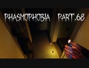 【Phasmophobia】物理破壊ガール【実況】Part.68