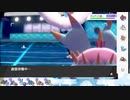 【ポケモン剣盾】S26ひびのポケモン　サザンドラ以外タイプ統一パpart25【ドヒドイデ】