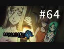H2-64：復讐と絞殺【ひぐらしのなく頃に奉】【女性ゲーム実況】魅音ルート・綿流し編回収